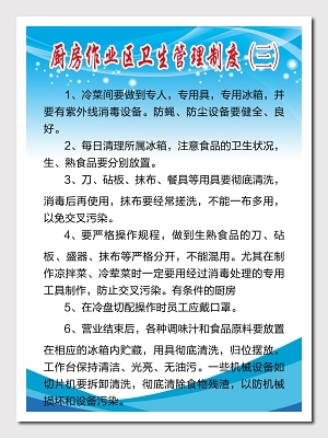 廚房管理系統(tǒng),4d廚房管理規(guī)章制度