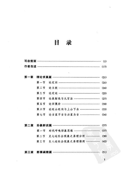 灶的顏色是大忌,灶的顏色是