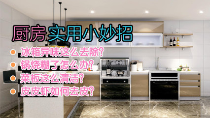 清洗冰箱的一步是什么?清洗冰箱最干凈衛(wèi)生的方法是什么?